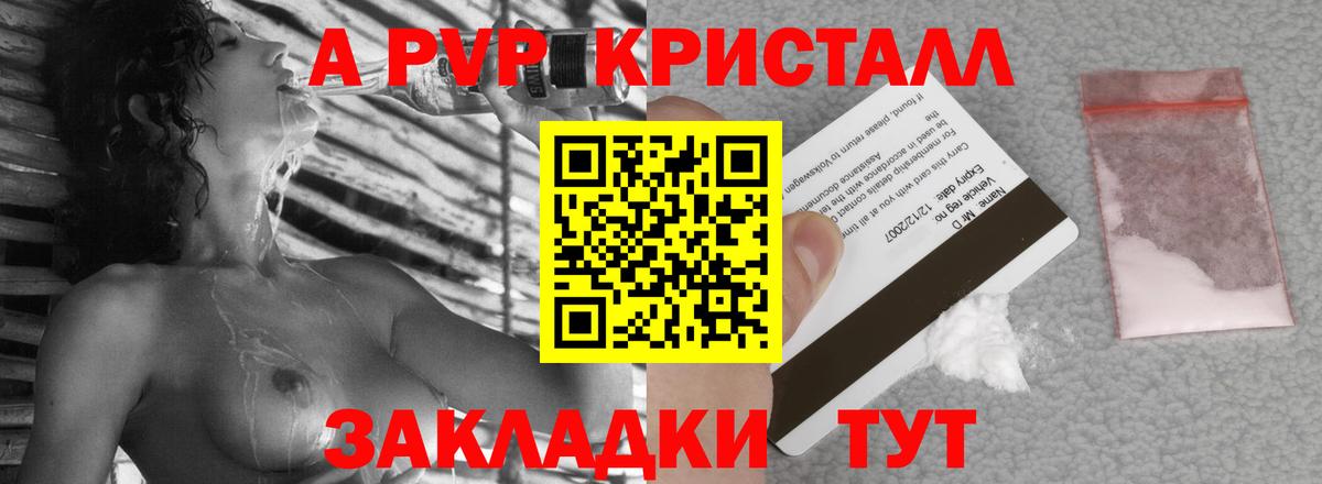 Альфа ПВП Соль Сорочинск