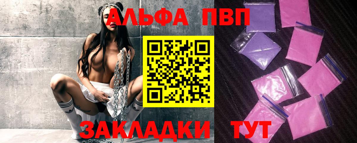Сорочинск  APVP  Alpha-PVP Crystall  Вход с VPN  Альфа ПВП СК КРИС 