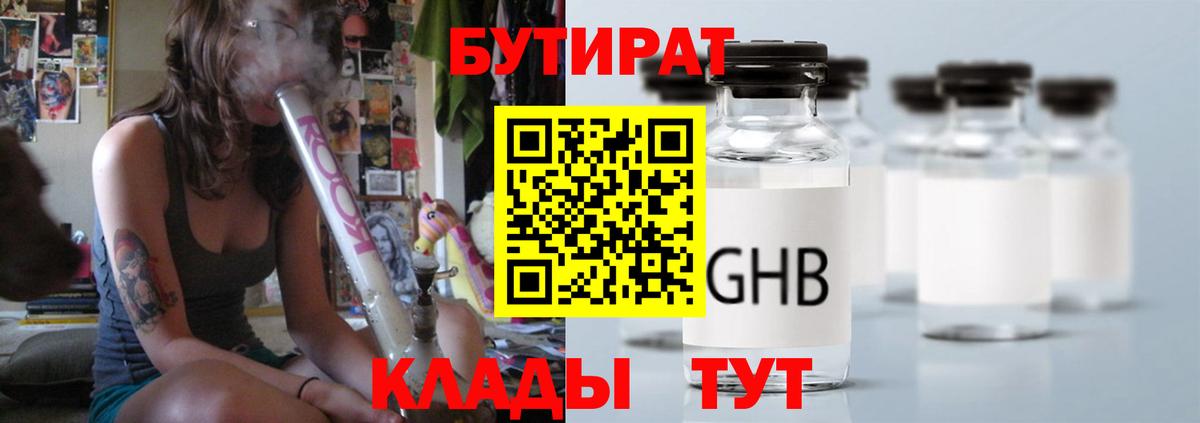 Сорочинск  БУТИРАТ оксана  Вход с VPN 