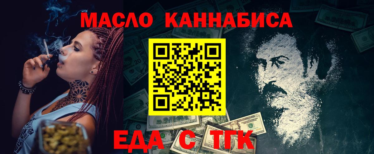 Сорочинск  Cannafood марихуана  Вход с VPN 
