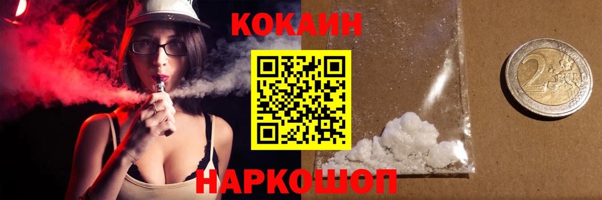 Сорочинск  Cocaine 97%  Вход с VPN 