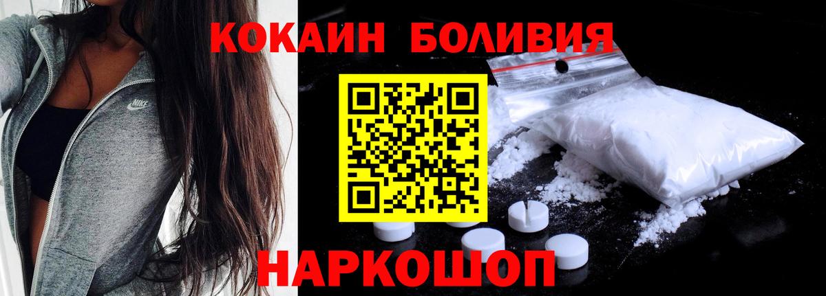 Кокаин FishScale Сорочинск