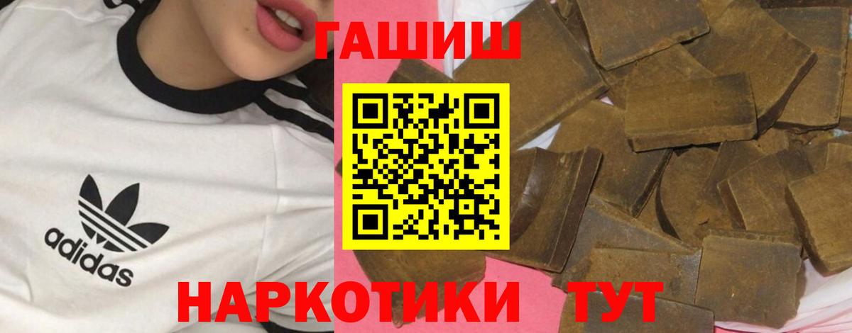 ГАШИШ VHQ  ГАШИШ хэш  Сорочинск  Вход с VPN 