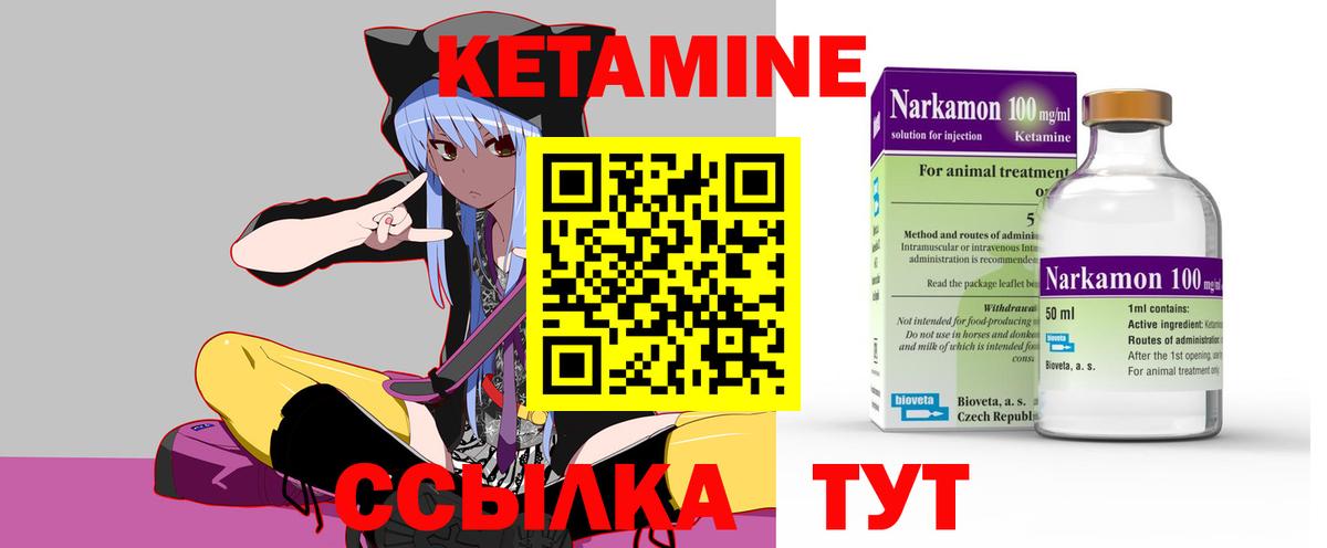 Сорочинск  гидра как войти  Кетамин ketamine  Вход с VPN  Кетамин ketamine 