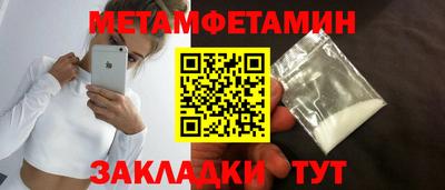 мет Ливны