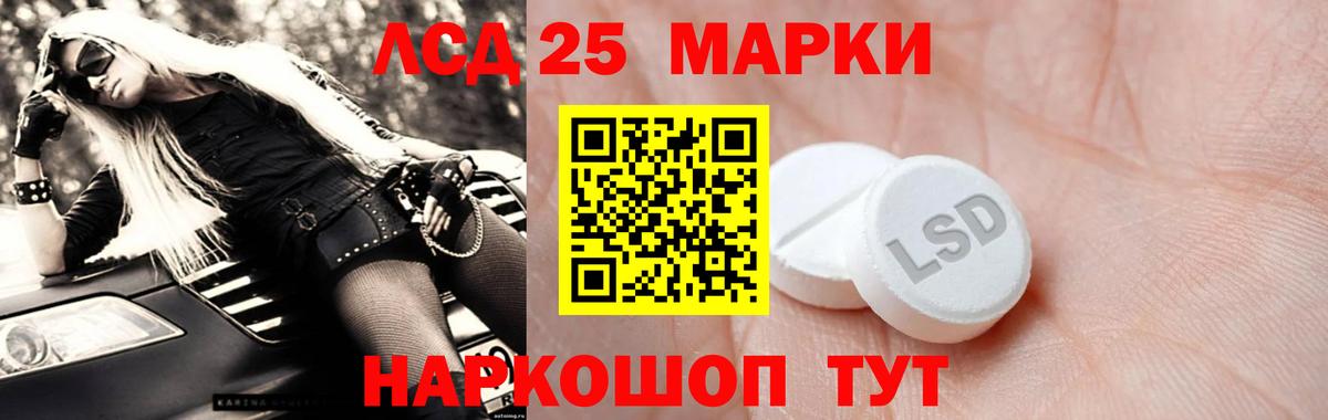 LSD-25 экстази ecstasy Сорочинск
