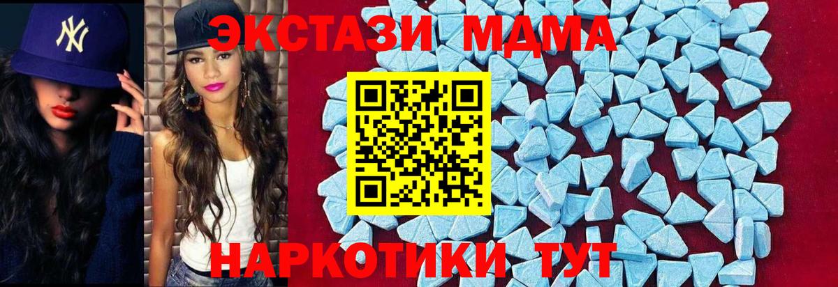 Сорочинск  МДМА Molly  MDMA  Вход с VPN 