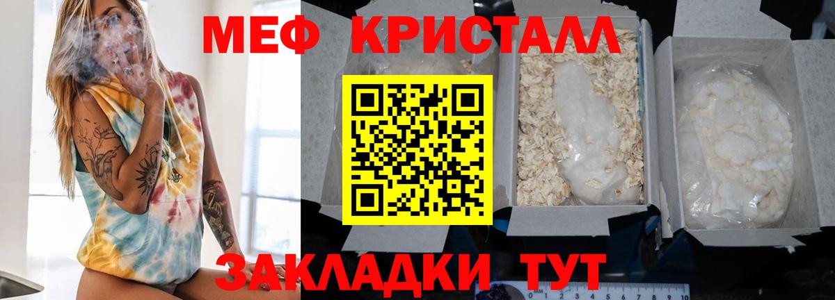 хочу наркоту  Вход с VPN  Мефедрон кристаллы  МЕФ  ОМГ ОМГ как войти  Мефедрон 4 MMC  Сорочинск 