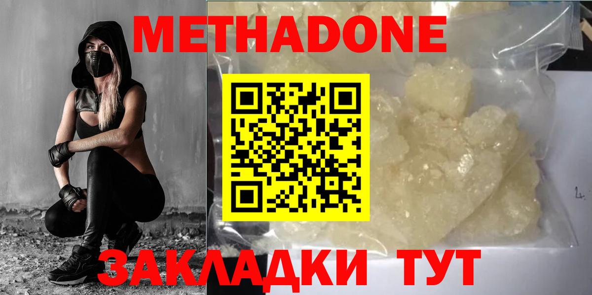 сайты даркнета Telegram  МЕТАДОН кристалл  Сорочинск  Вход с VPN  Метадон methadone 