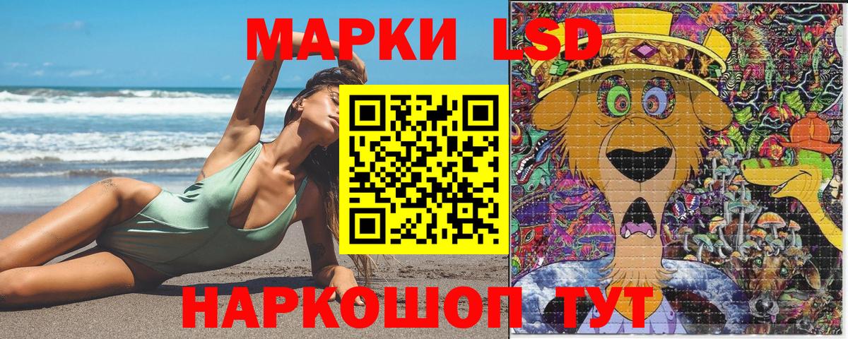Наркотические марки 1,8мг Сорочинск
