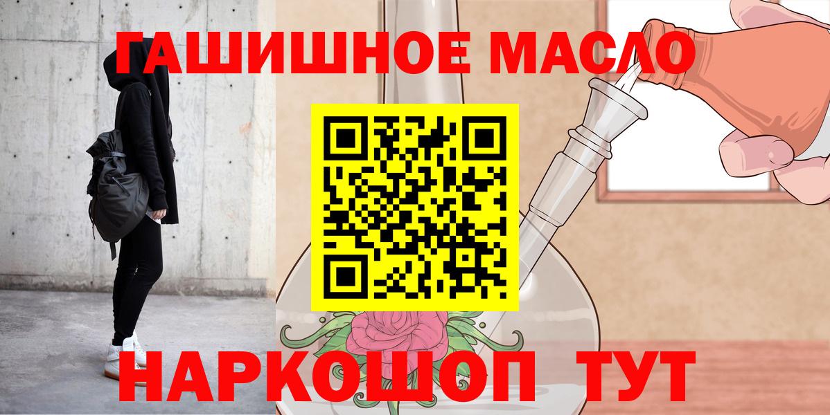 Сорочинск  Дистиллят ТГК вейп с тгк  Вход с VPN 